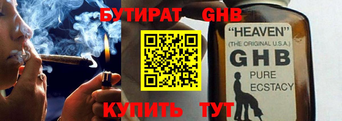 Бутират бутик  Вход с VPN  Майкоп 