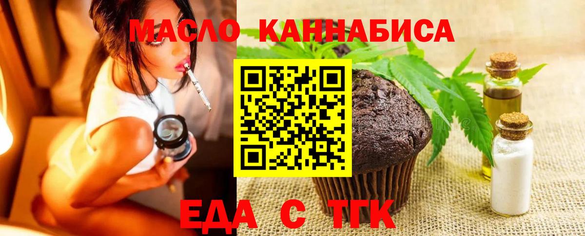 Печенье с ТГК конопля  Вход с VPN  Майкоп 