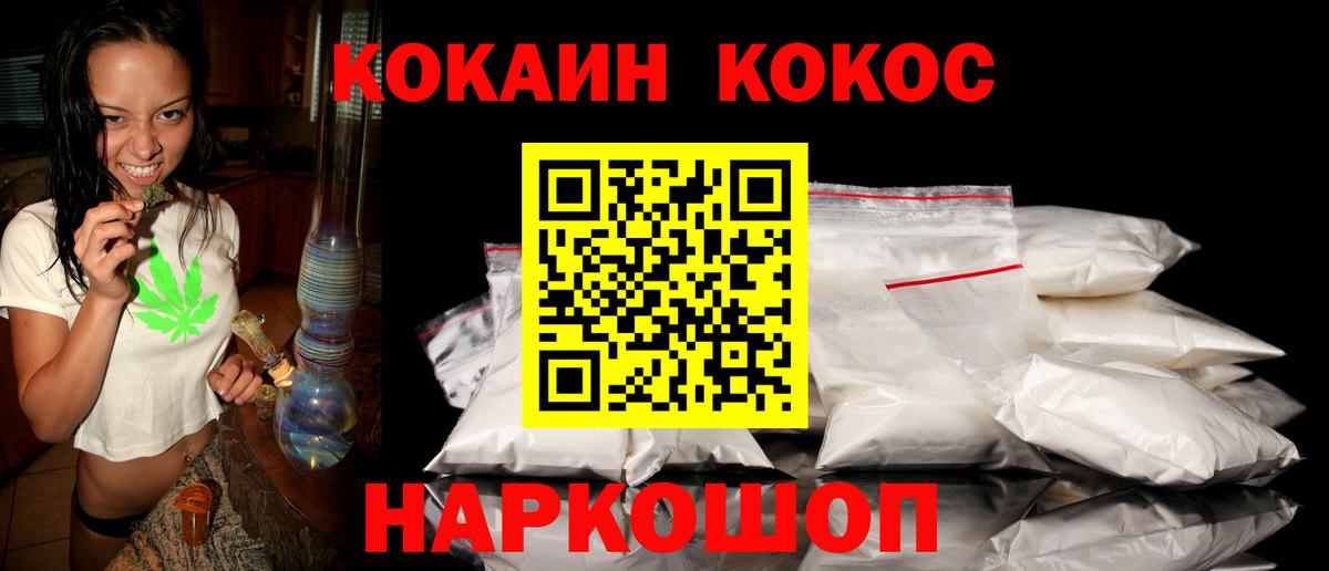 Кокаин VHQ  Вход с VPN  Майкоп  COCAIN  КОКАИН Боливия 