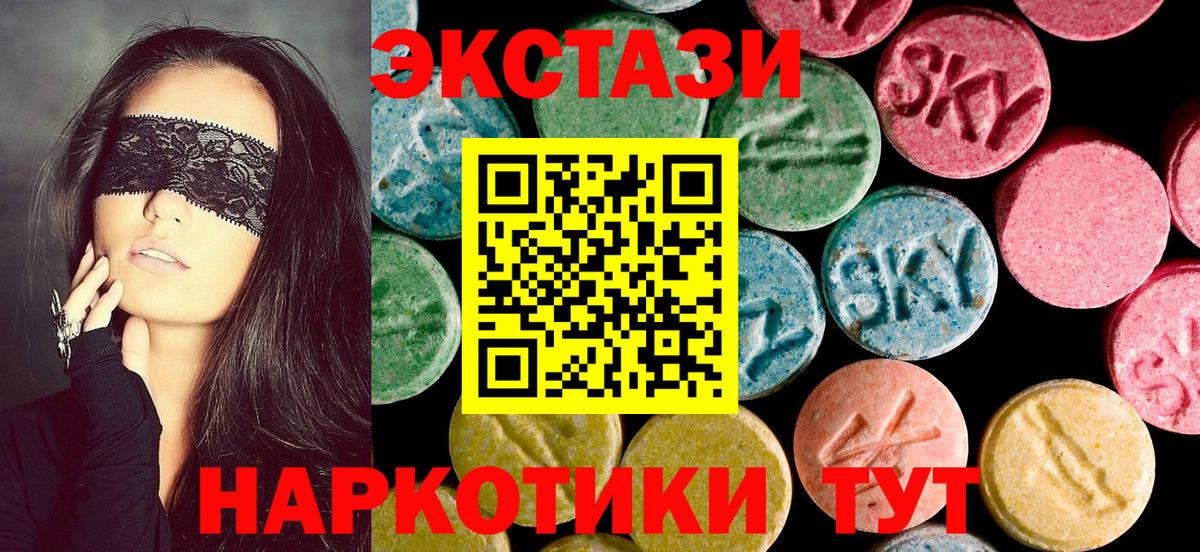 ЭКСТАЗИ круглые Майкоп