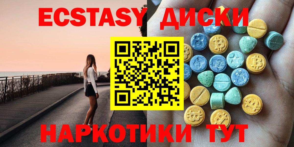 Ecstasy VHQ  OMG как зайти  Ecstasy 280мг  Майкоп  Вход с VPN 