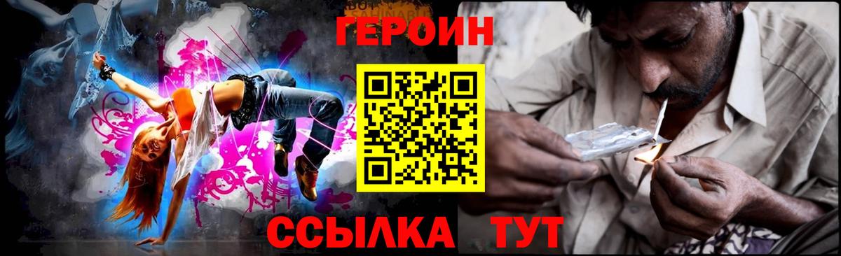 Майкоп  ГЕРОИН хмурый  Вход с VPN 