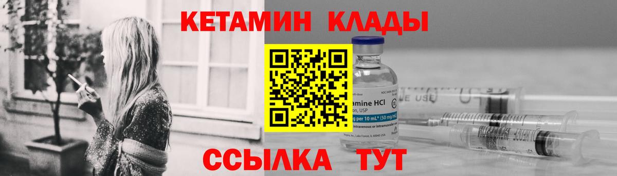 Майкоп  КЕТАМИН ketamine  Вход с VPN  Кетамин VHQ 