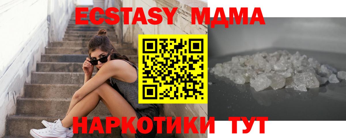 МДМА  MDMA кристаллы  Вход с VPN  Майкоп  MDMA crystal 