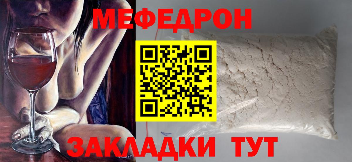 Майкоп  Меф кристаллы  Вход с VPN  blacksprut ссылка  Мефедрон 4 MMC  Мефедрон 