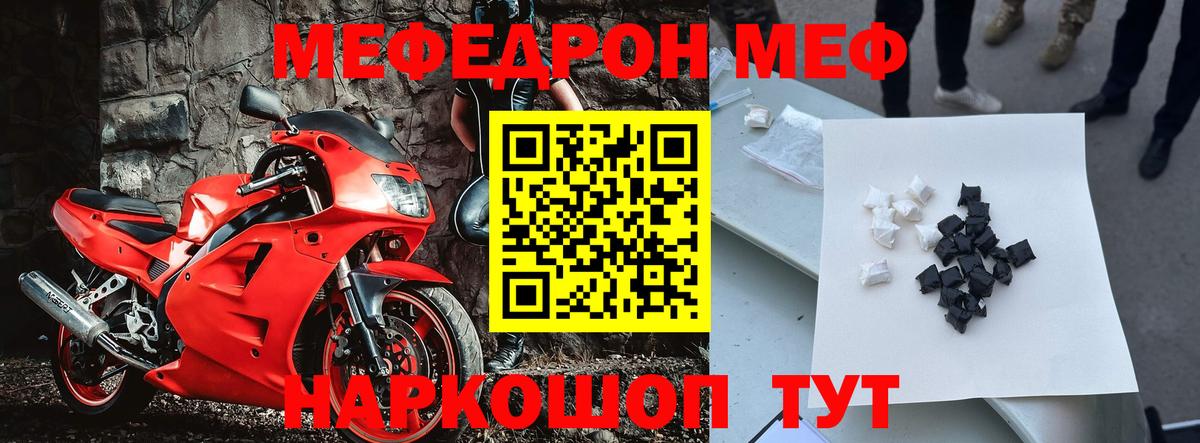 МЕФ мука Майкоп