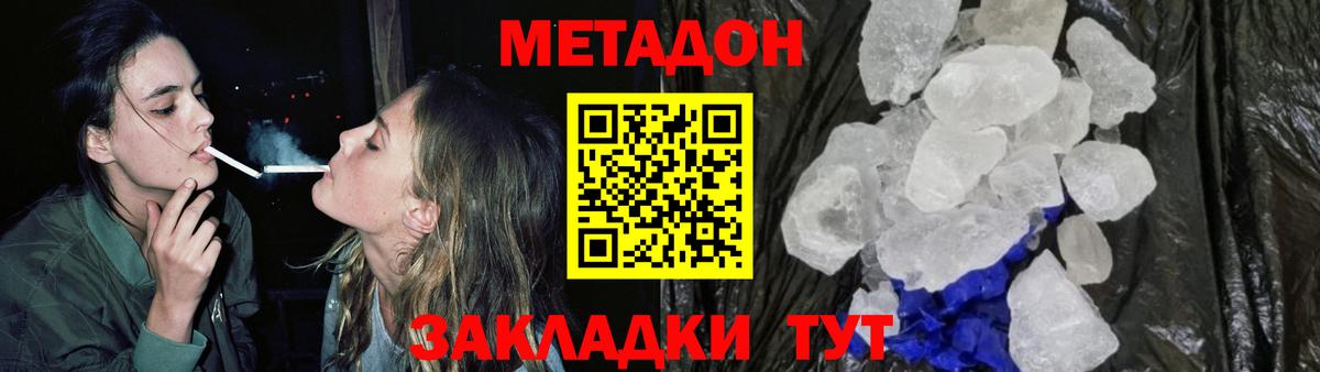 Майкоп  МЕТАДОН мёд  МЕТАДОН мёд  MEGA рабочий сайт  Вход с VPN 