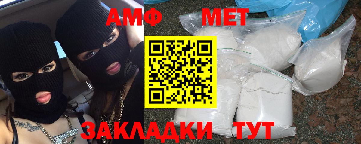 МЕТАМФЕТАМИН Methamphetamine  МЕТАМФЕТАМИН Methamphetamine  Майкоп  Вход с VPN 